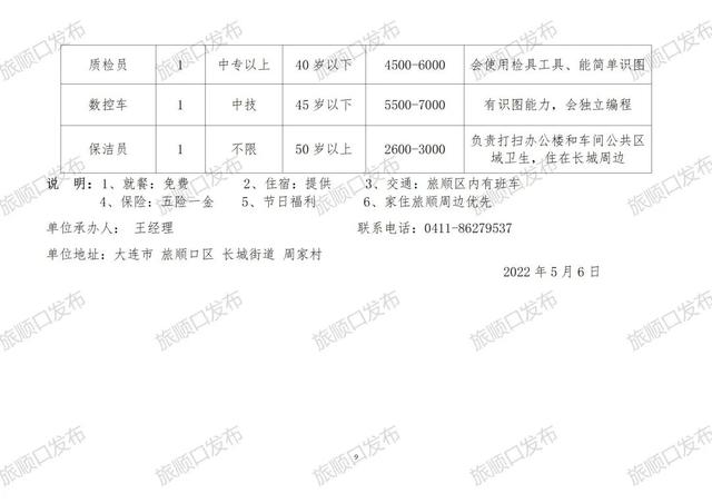 黄冈市水利局最新招聘启事概览