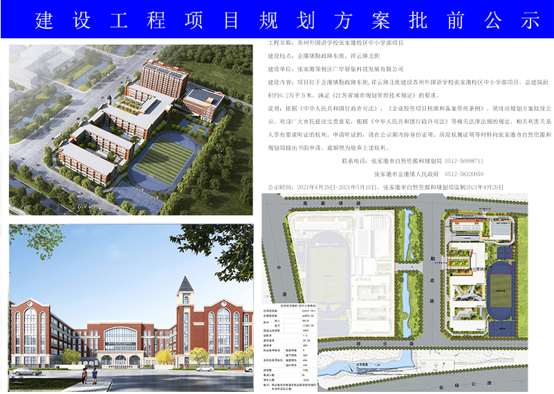 下杜家村民委员会发展规划概览