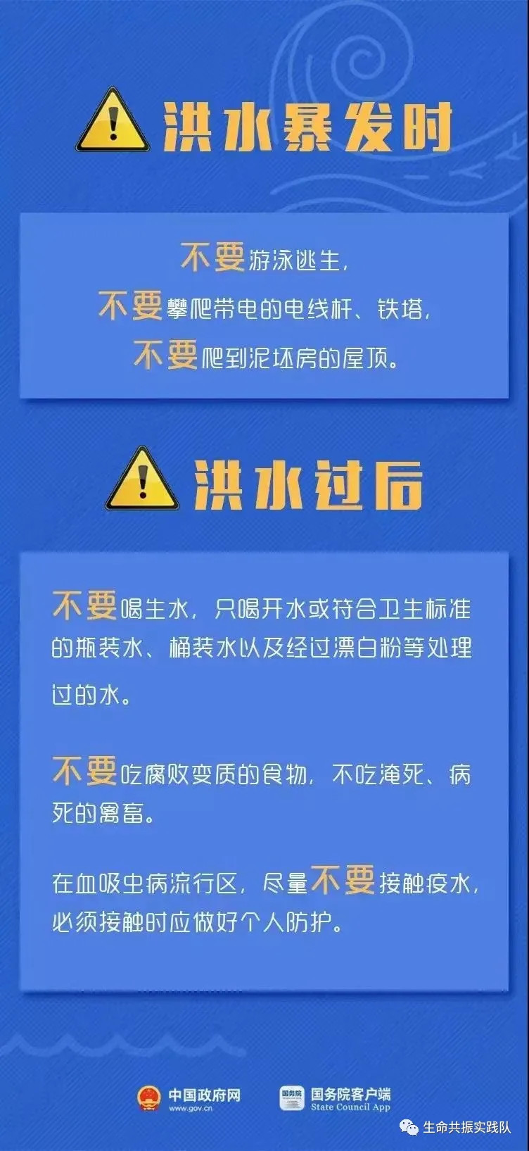 康泉村民委员会天气预报更新通知