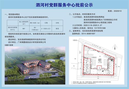 洛泉村民委员会，乡村振兴与社区发展融合实践最新项目启动