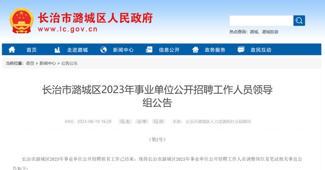 山西省长治市长治县最新招聘信息全面解析