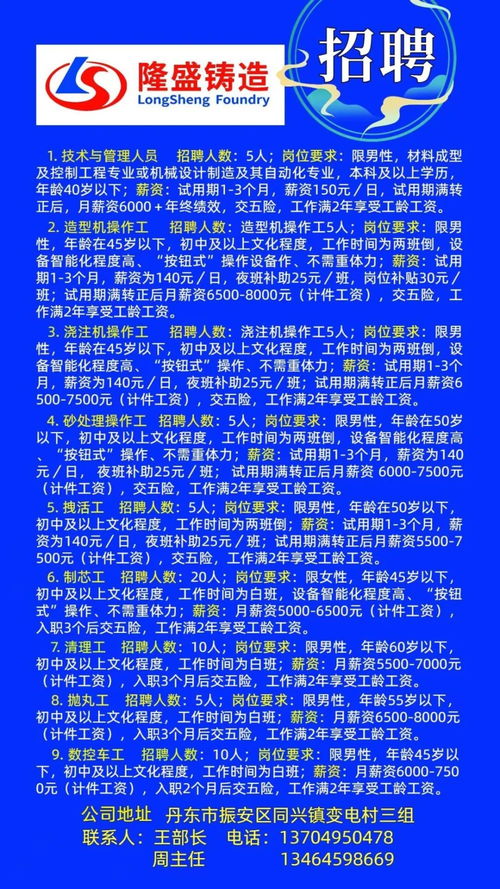 抚顺市企业调查队最新招聘信息全面解析