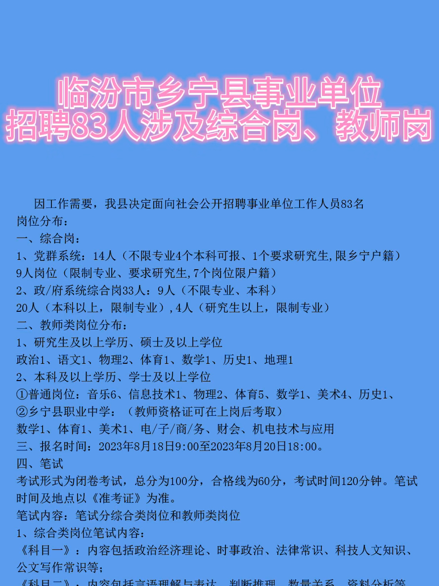 十八里乡最新招聘信息全面解析