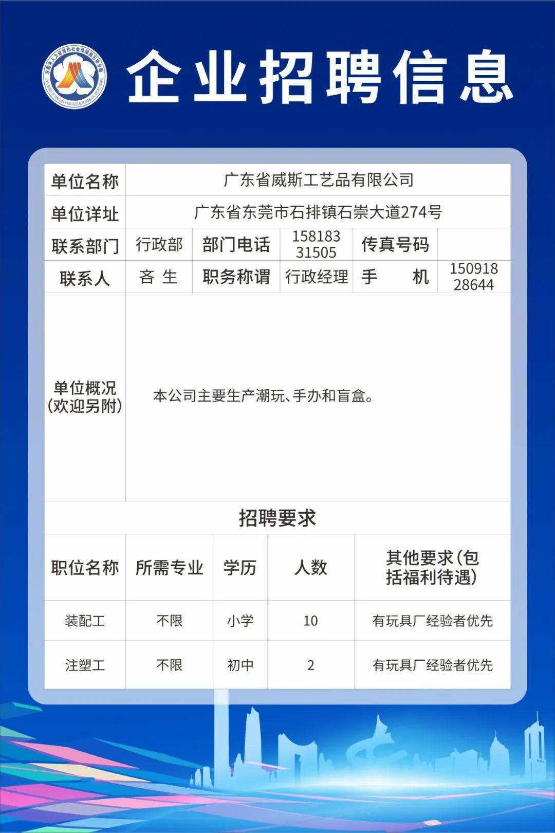 石岐区最新招聘信息全面解析